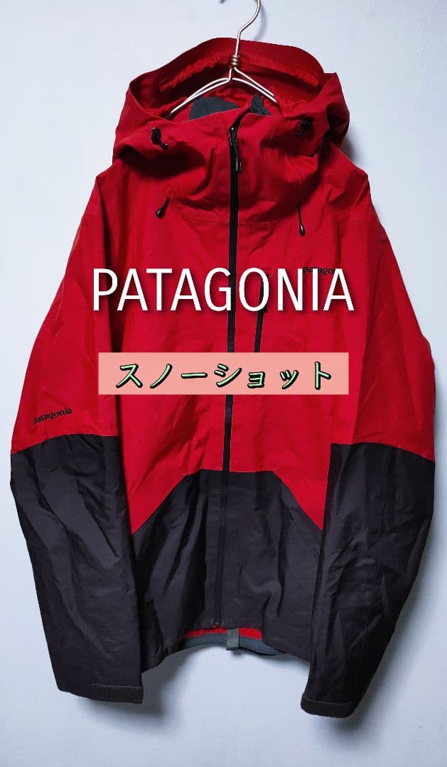 【パタゴニア Patagonia】スノーショットジャケット 雪山 ✨美品✨