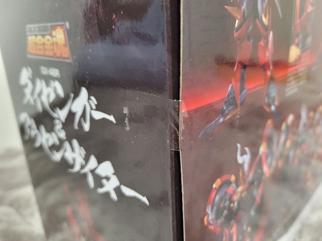 【未開封】超合金魂 GX-46R ダイゼンガー&アウセンザイター