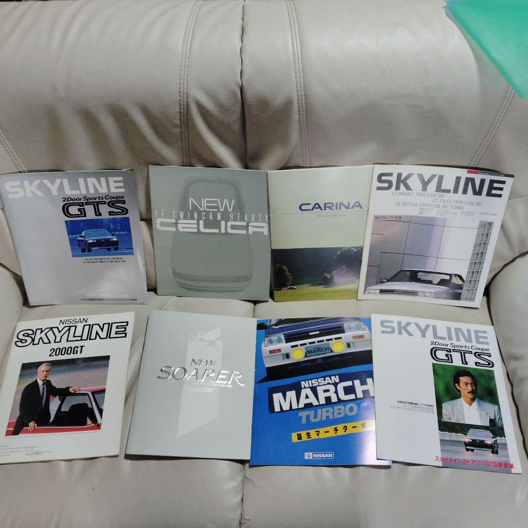 スカイライン、クラウン、RX-7などカタログ39枚