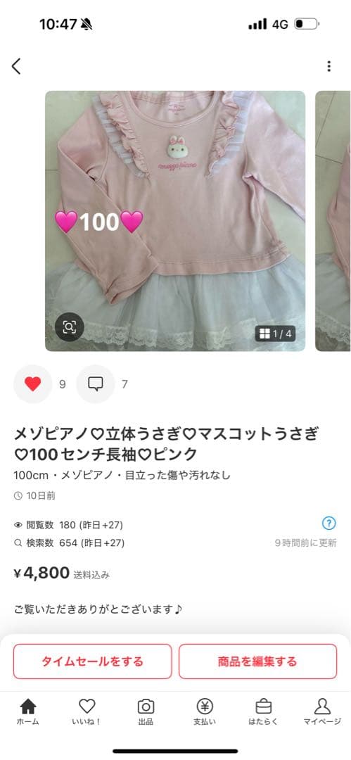 シャーリーテンプル♡メゾピアノ♡かギンガムワンピースセット♡立体うさぎカットソー