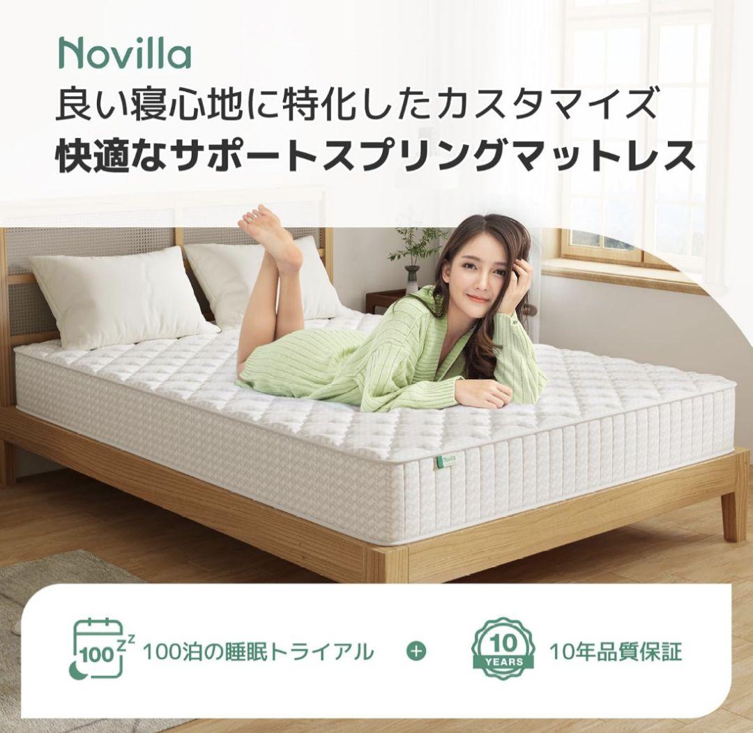 ❤早い者勝ち!!❤Novilla マットレス ダブル 極厚20cm マットレス