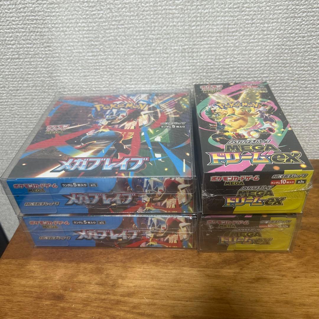 【新品未開封シュリンク付】メガブレイブ2BOX＋メガドリーム2BOX 計4BOX