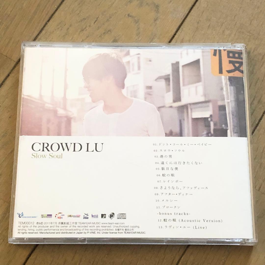 d*2様 クラウド・ルー　盧廣仲　crowd lu スロウ・ソウル　CD 慢靈魂
