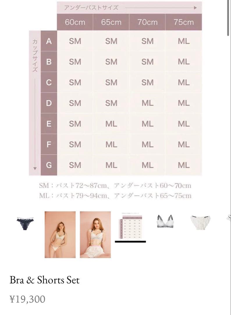 YVESJUブラ・ショーツセット　ホワイト