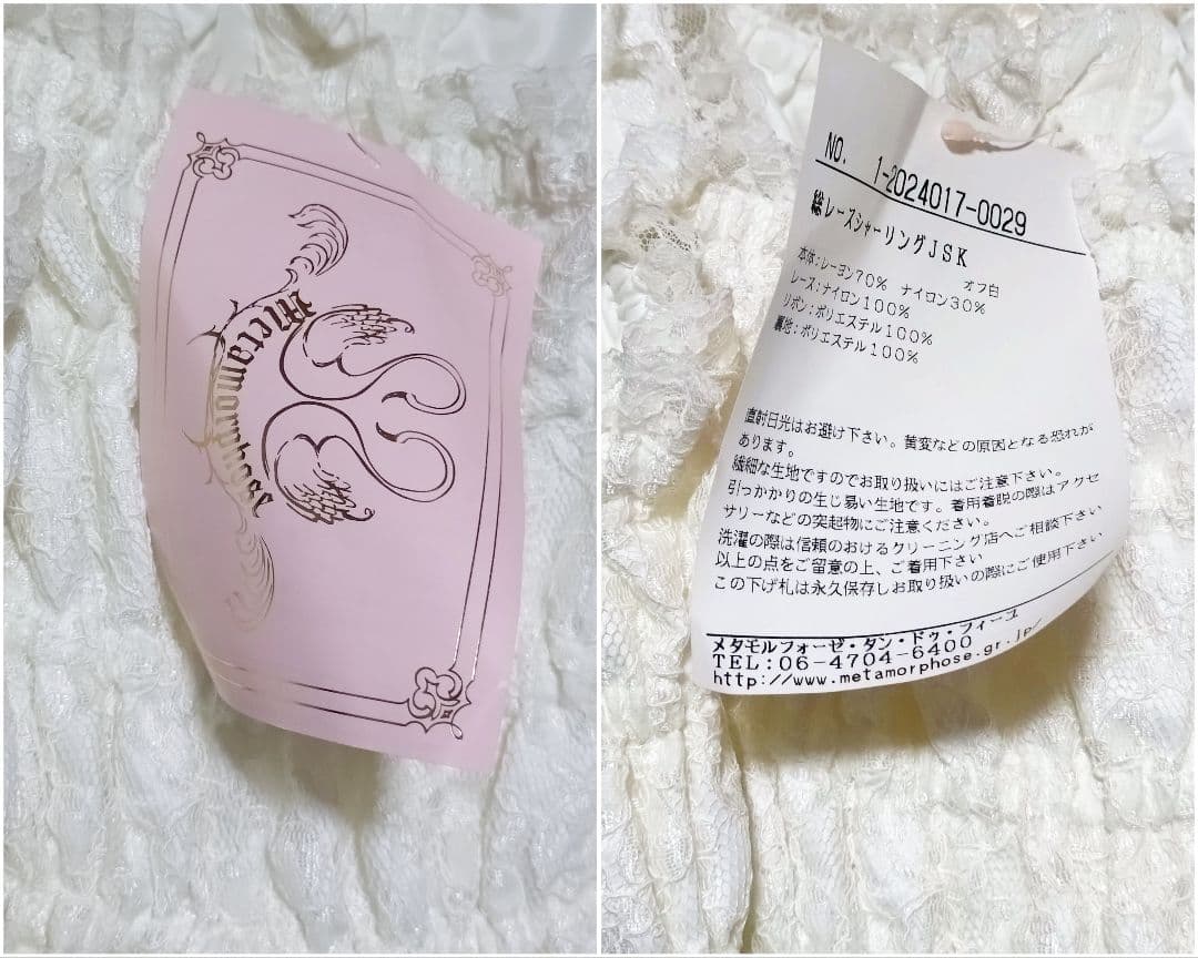 新古品 メタモルフォーゼ 総レースシャーリングJSK オフ白