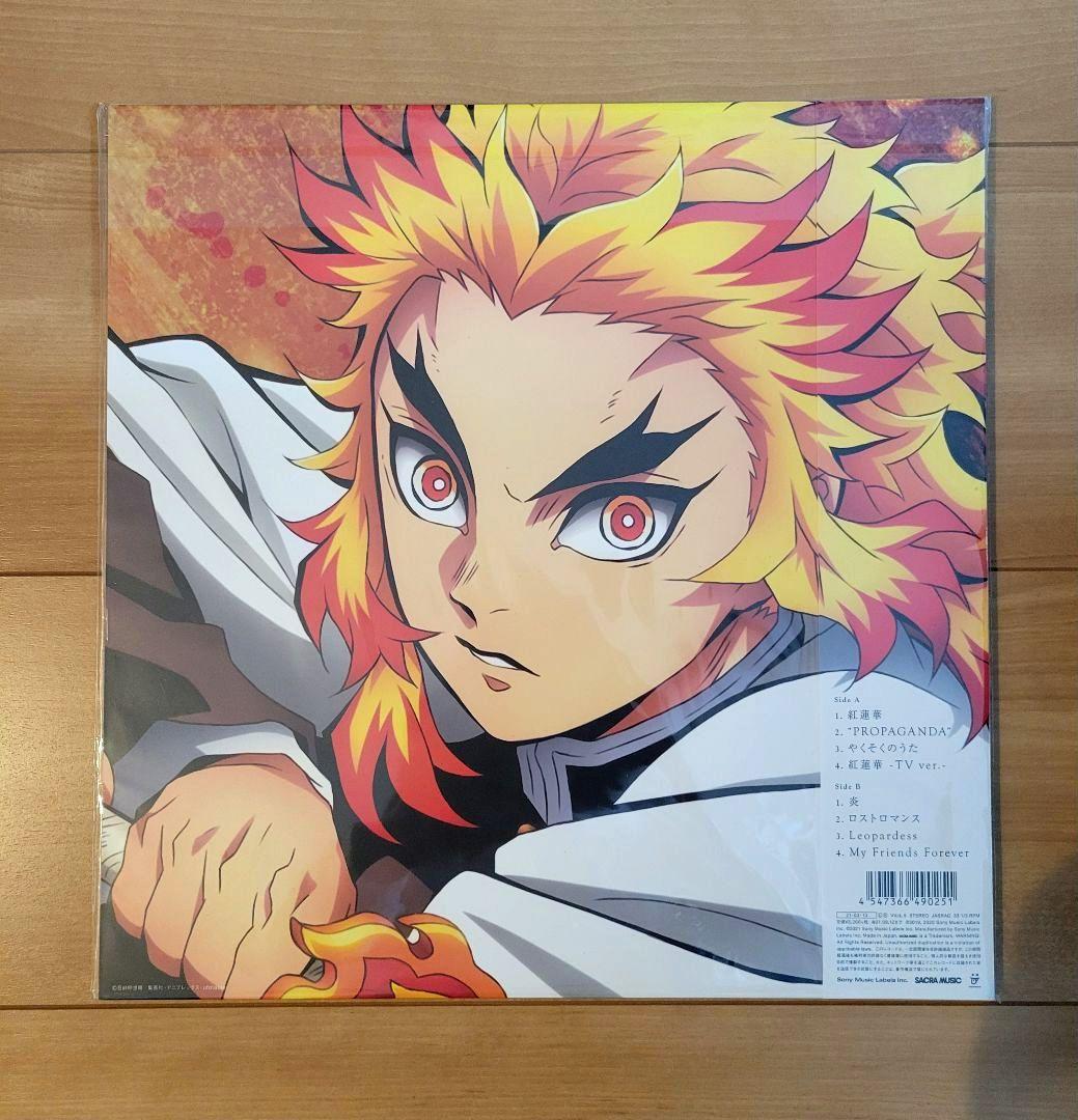 LiSA 紅蓮華 炎 鬼滅の刃 アナログレコード盤 完全生産限定盤