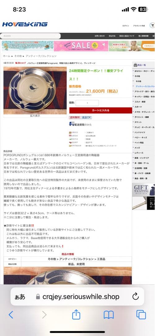 ノルウェー王室御用達Porsgrund、特製大皿(小鳥柄デザイン)、ヴィンテージ