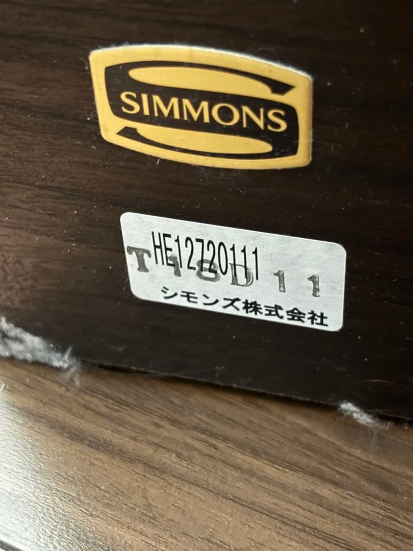 シモンズ　シングルベッド