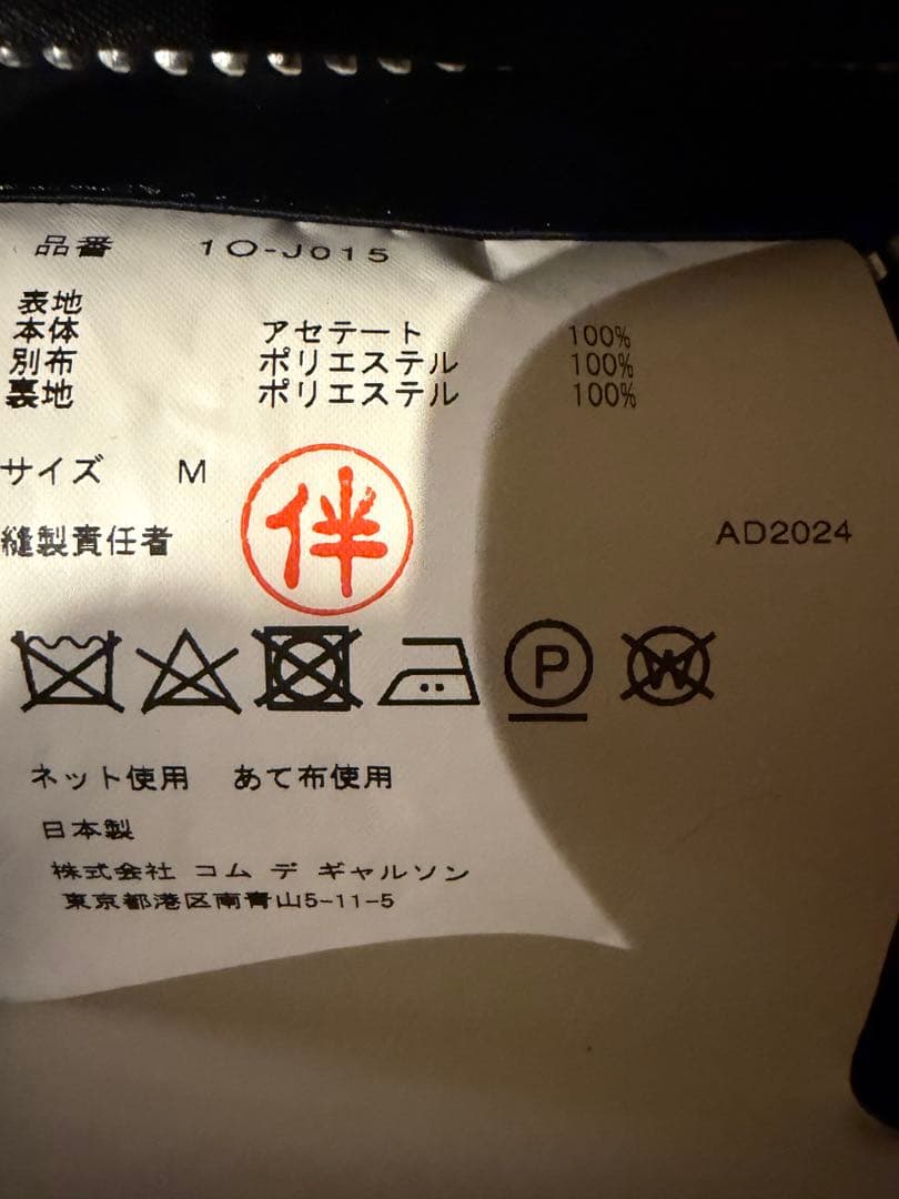 ゆ*う様 BLACK COMME des GARCONS リバーシブルフリル ブ