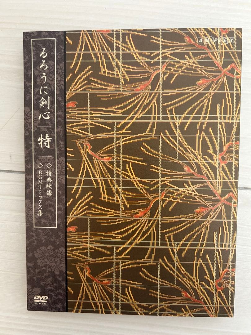 るろうに剣心 全集 剣心伝 DVD-BOX 逆刃刀ペーパーナイフ付 完全予約限定