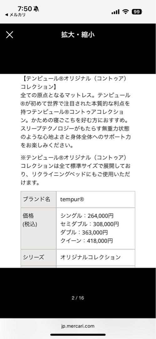 【美品】 テンピュール　マットレス　シングル　オリジナル エリート25 かため