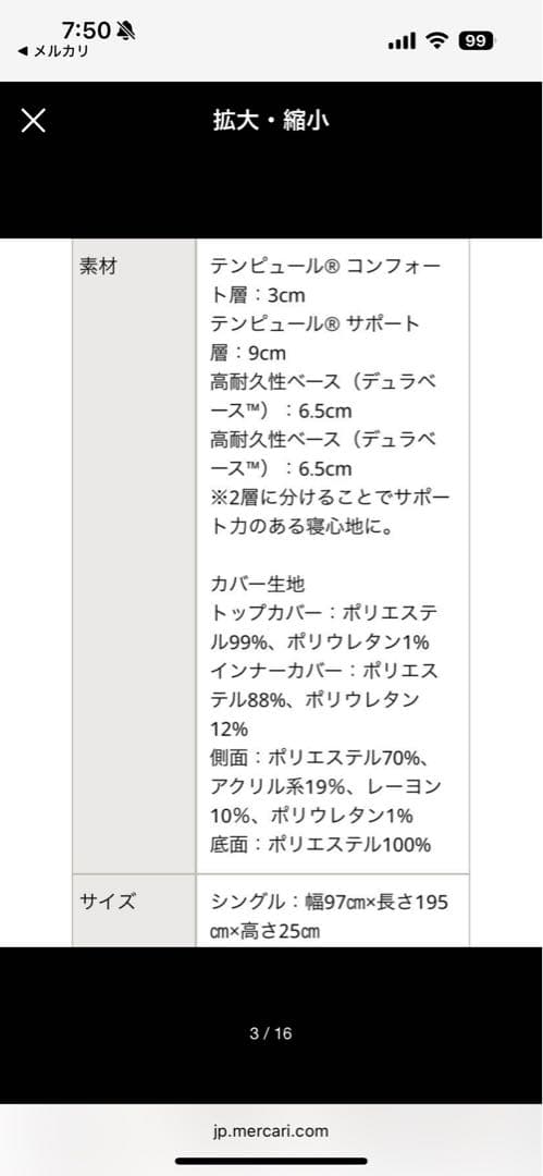 【美品】 テンピュール　マットレス　シングル　オリジナル エリート25 かため