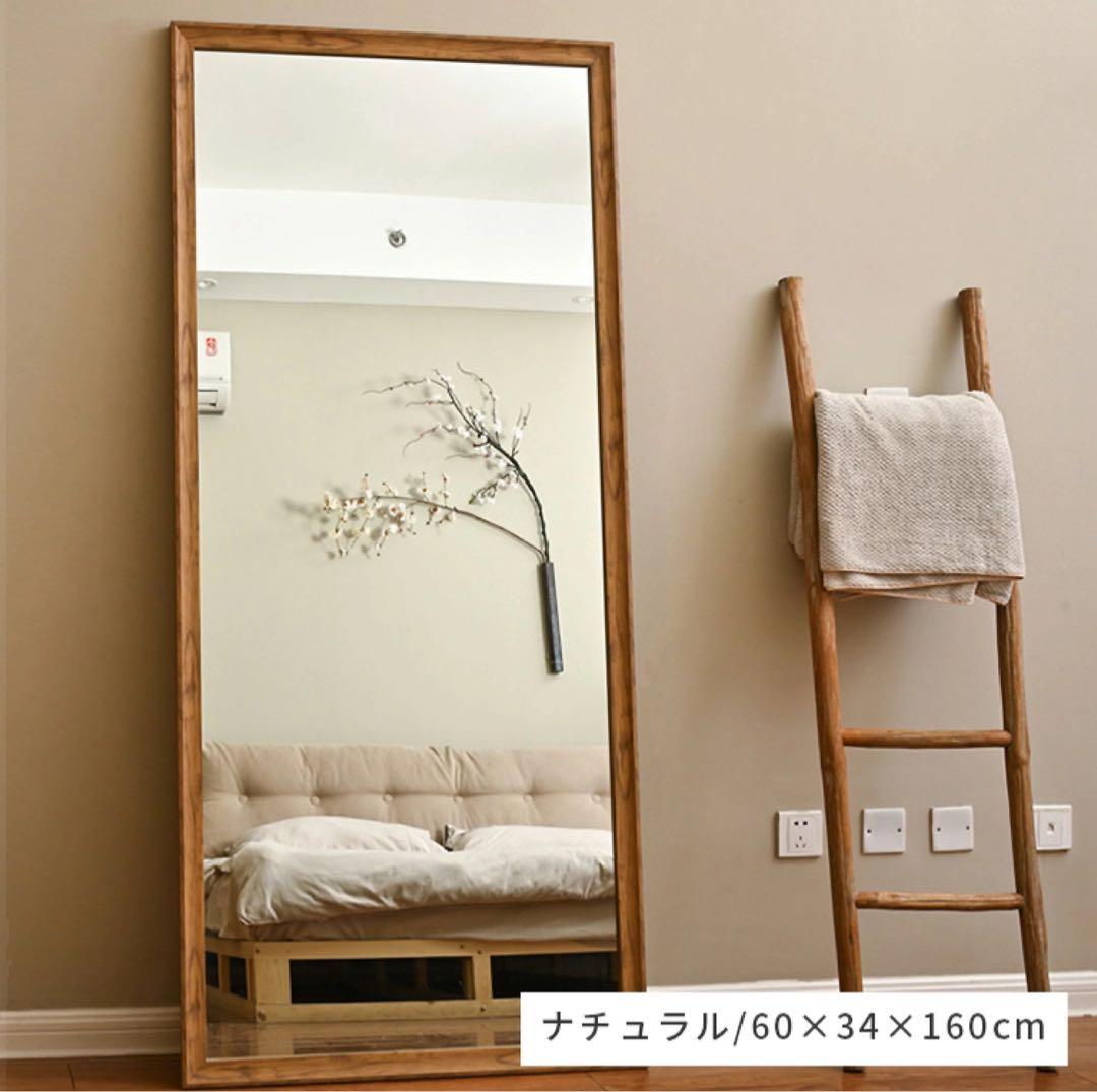 【新品】全身鏡　姿見　壁掛け　スタンドミラー　ナチュラル　60×34×160