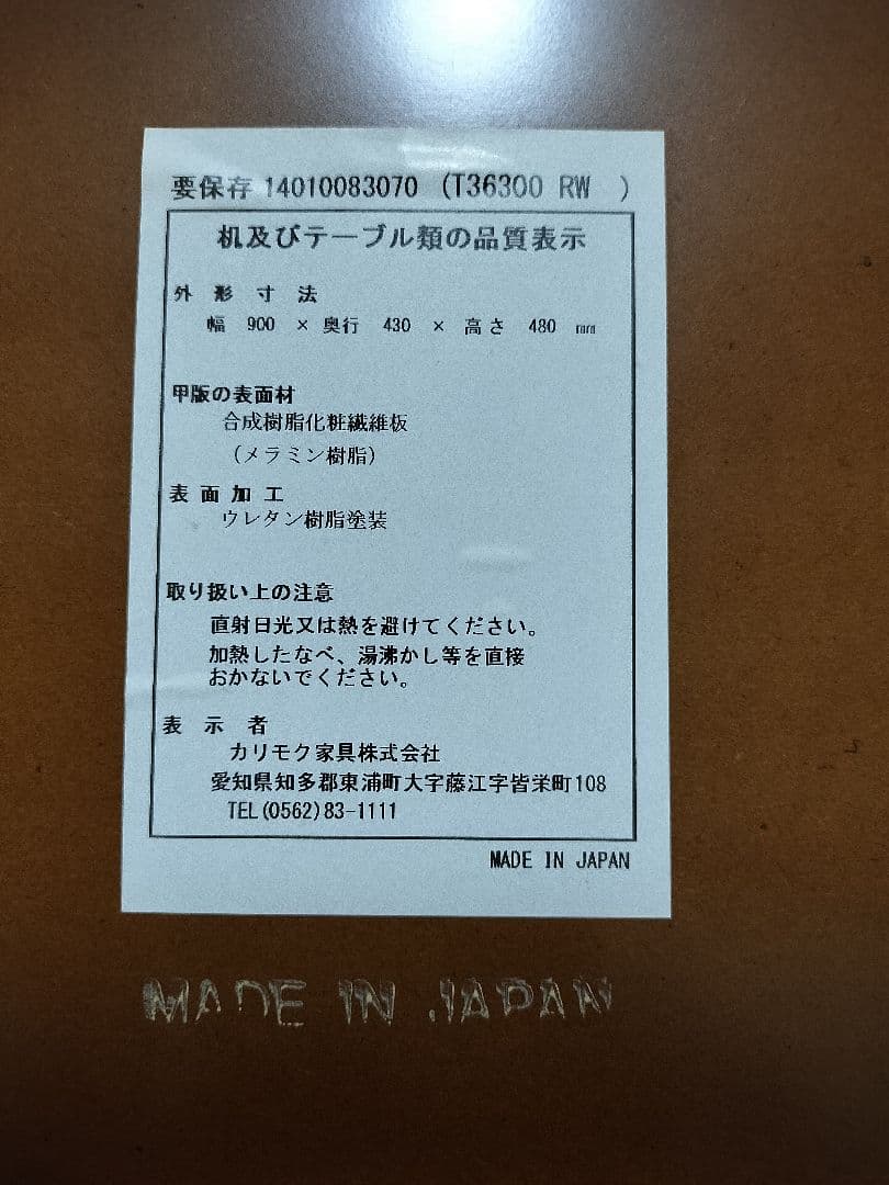 カリモク60 リビングテーブル（小）