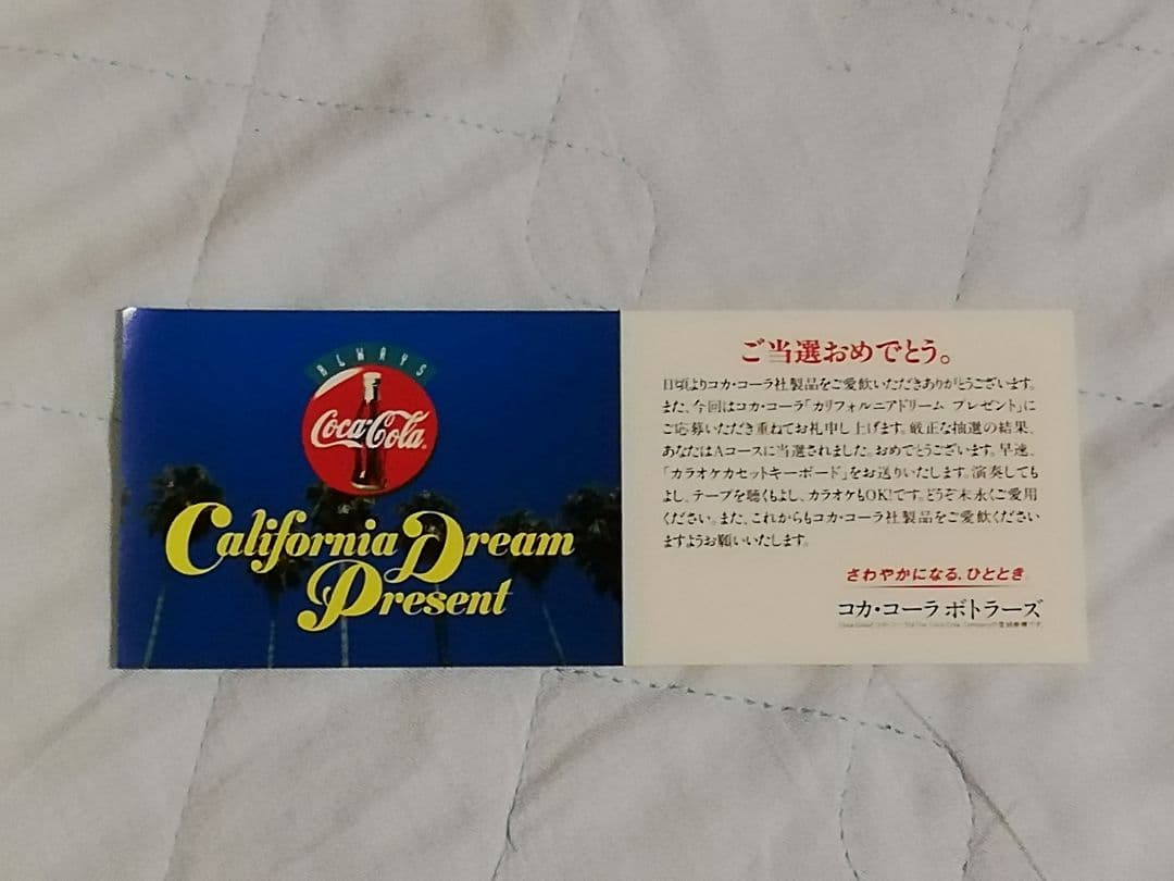 コカ・コーラ　カリフォルニア·ドリームプレゼント　カラオケカセットキーボード