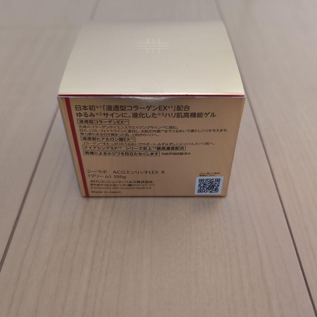 ドクターシーラボ　アクアコラーゲンゲル エンリッチリフトEX 200g