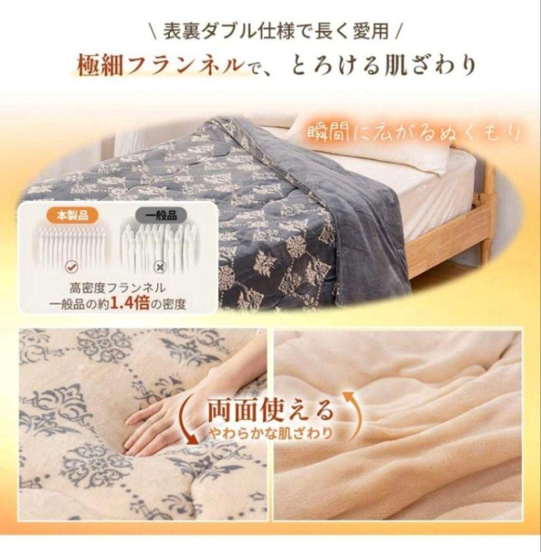 掛け布団 2個セット グラフェン 極細フランネル 至福のぬくもり 抗菌防臭