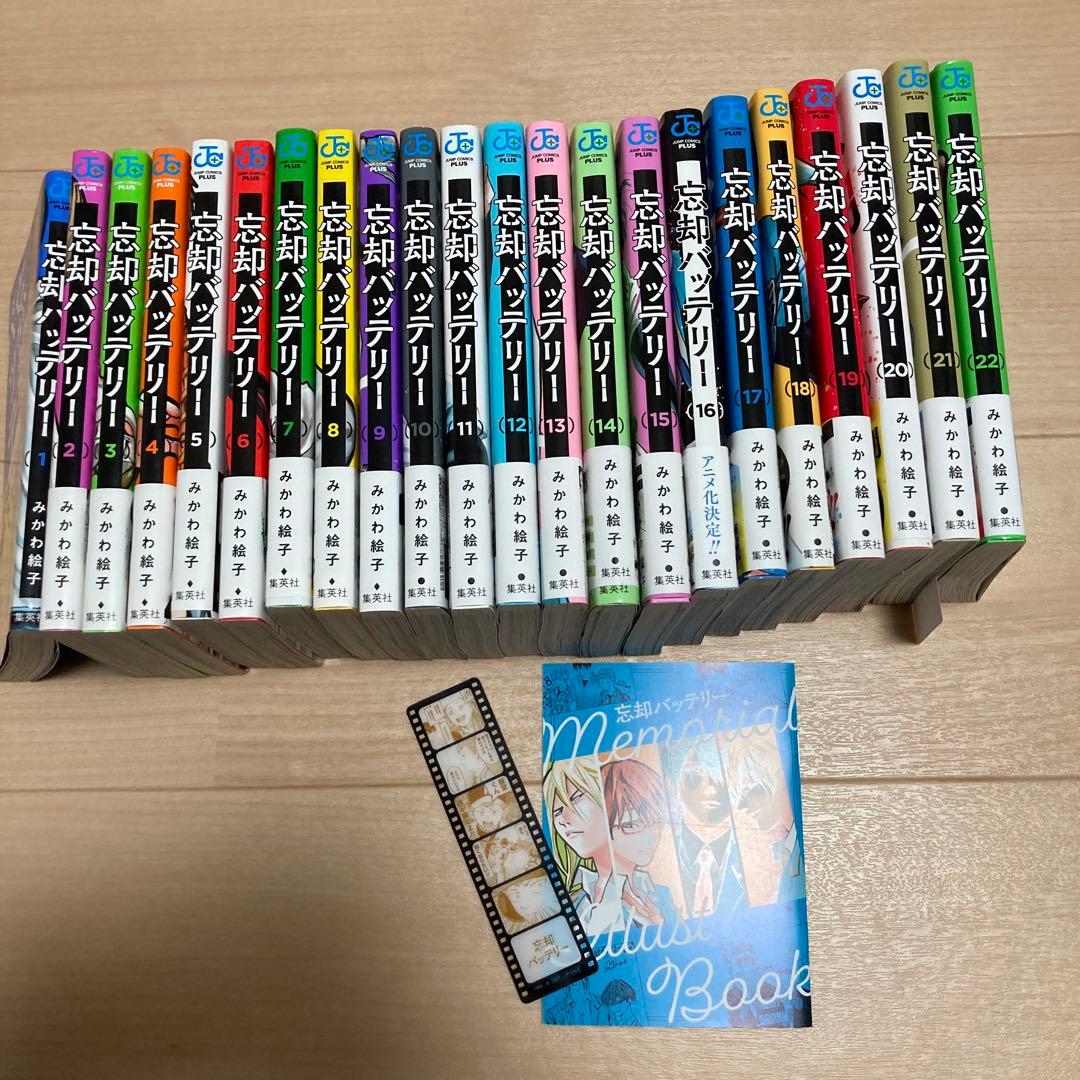 忘却バッテリー　セット　全巻初版