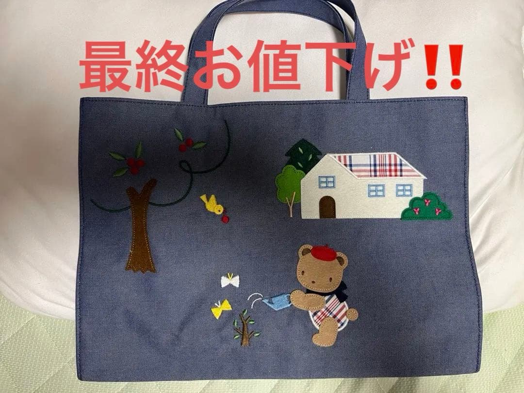 積水ハウス 限定品 ファミリア バッグ