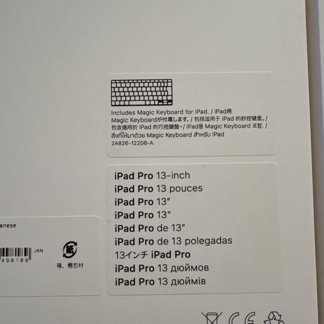 【新品】Apple iPad Magic Keyboard 13インチ