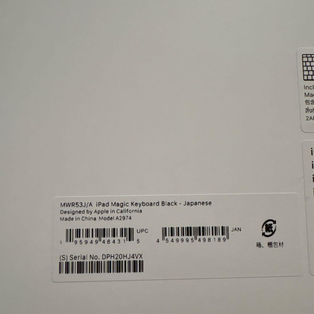 【新品】Apple iPad Magic Keyboard 13インチ