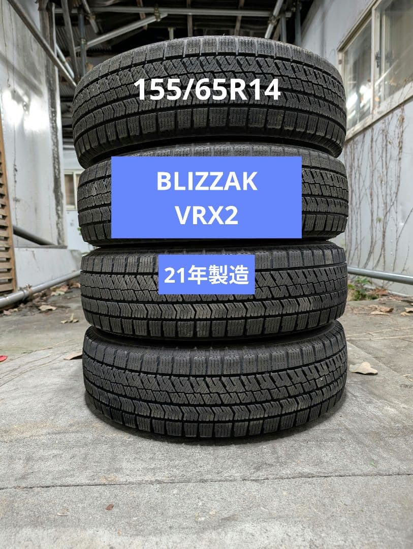 軽自動車全般！【21年製】155/65R14冬タイヤ4本セット