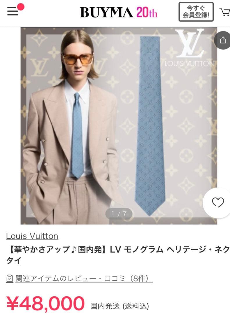 ルイ ヴィトン ネクタイ・モノグラム ヘリテージ 新品 未使用