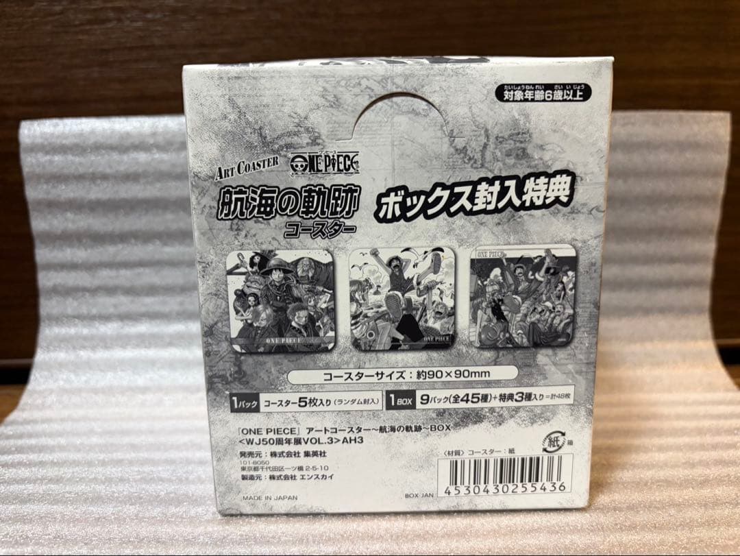 楽一番ONE PIECE アートコースター 航海の軌跡