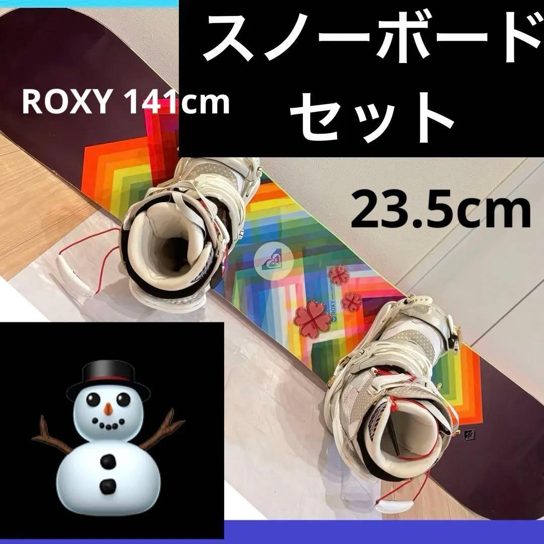ROXY スノーボードセット　バインディング ブーツ　収納カバン付き　レディース