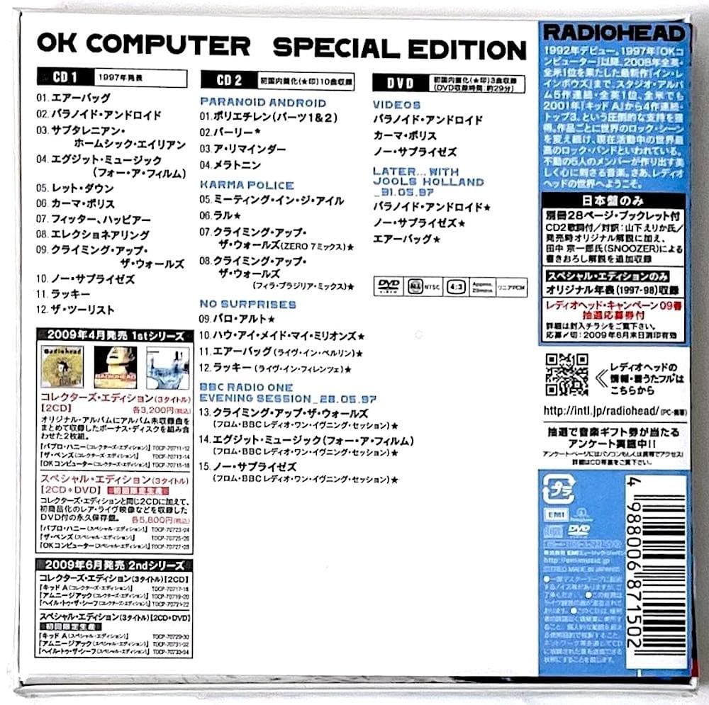 新品未開封 廃盤 OKコンピューター スペシャル・エディション 初回限定生産盤