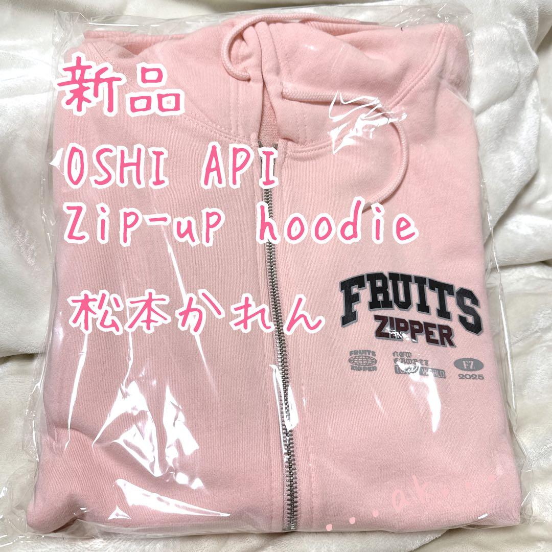 松本かれん 推しアピジップアップフーディー パーカー OSHI API まつかれ