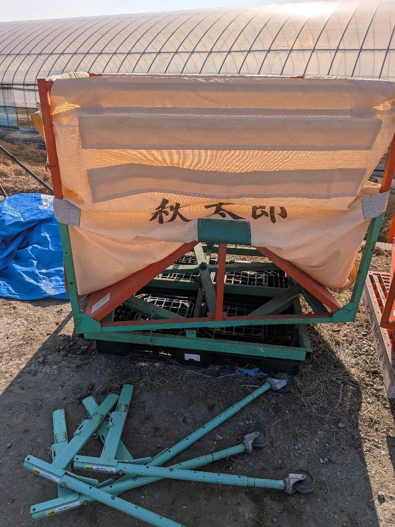 三洋 籾コンテナ秋太郎RS-18M回転式 籾運搬 スタンド付き