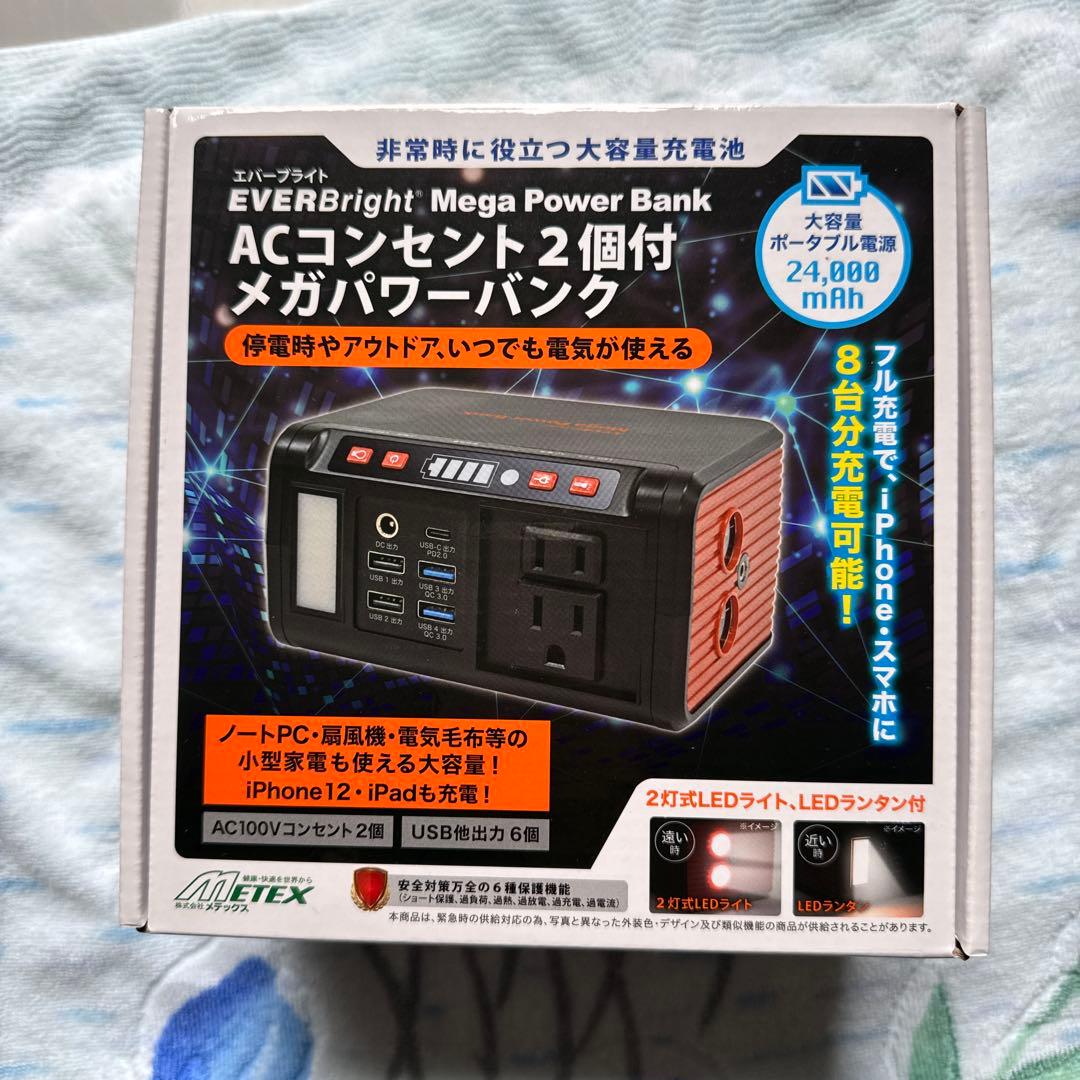 EVERBright メガパワーステーション ポータブル電源 ソーラーパネル