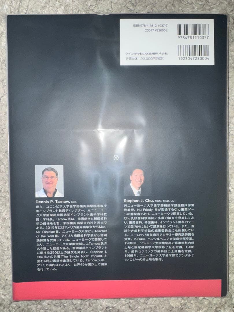 【裁断済み】シングル・トゥース インプラント