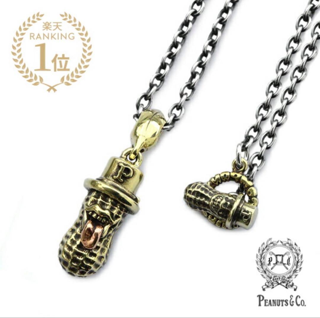 PEANUTS&CO. ピーナッツカンパニー