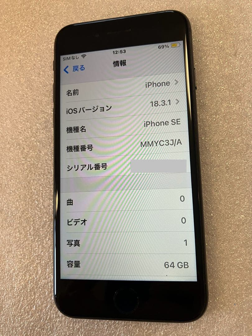 iPhone se3 64G ミッドナイト