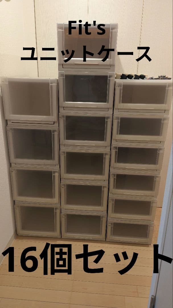 引き取り 天馬 フィッツ Fit's ユニットケース セット 3520 3525