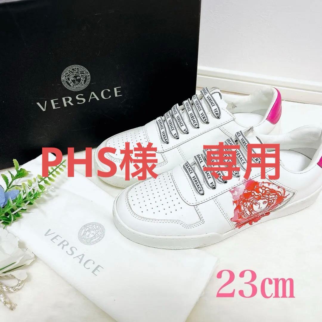 【希少】VERSACE ホワイト×ピンク スニーカー　メデューサ 23cm