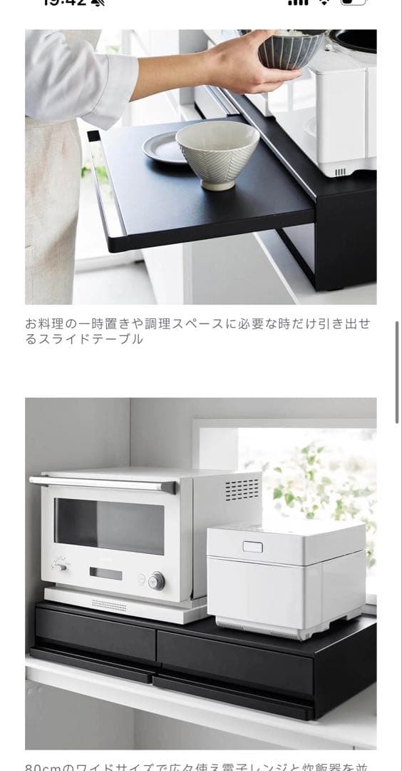 towerツーウェイキッチン家電下引き出し＆スライドテーブルタワーW80ブラック