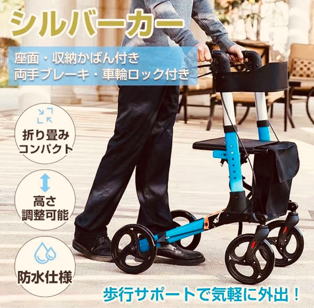 折りたたみシルバーカー 手押し車　使用僅か