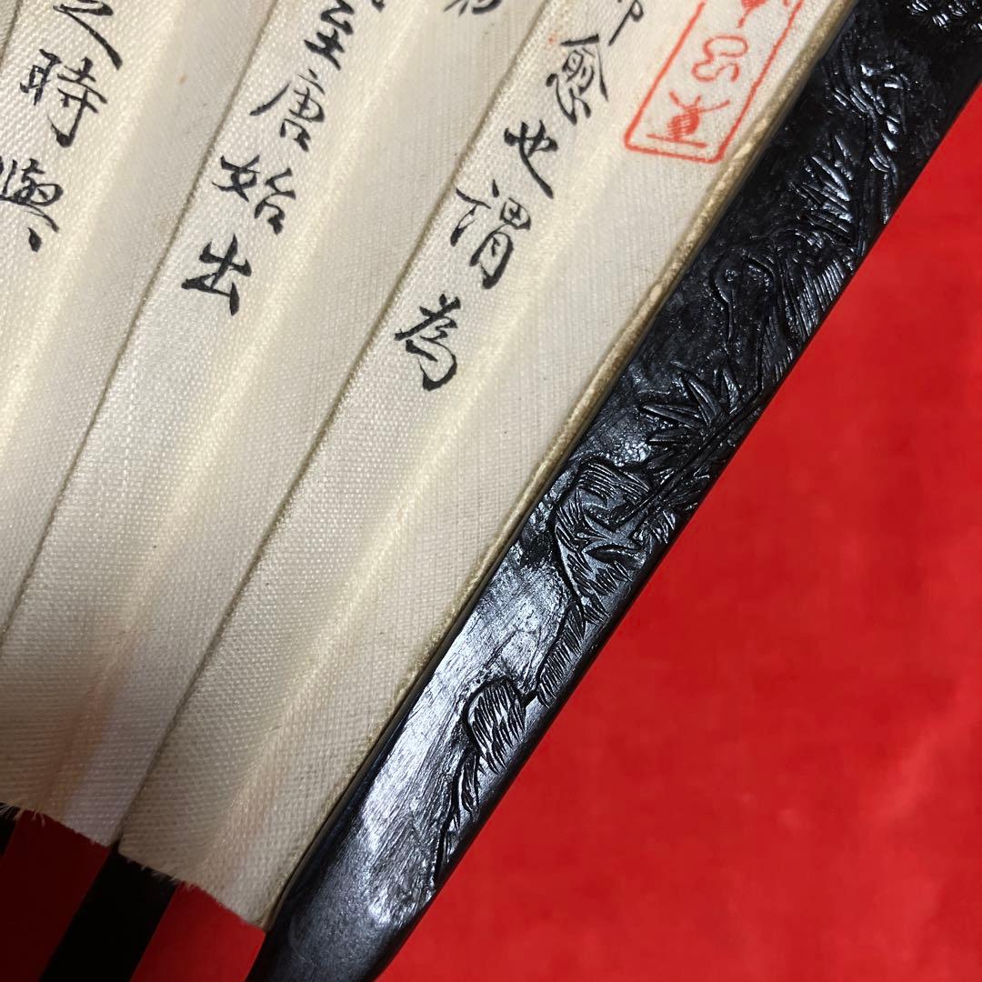 エ*ン様 茶道具　中国　山水画扇　47㎝　大きめの扇子　茶道具