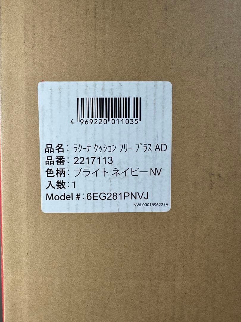 アップリカ ラクーナ クッションフリープラスAD NV Aprica今年4月発売