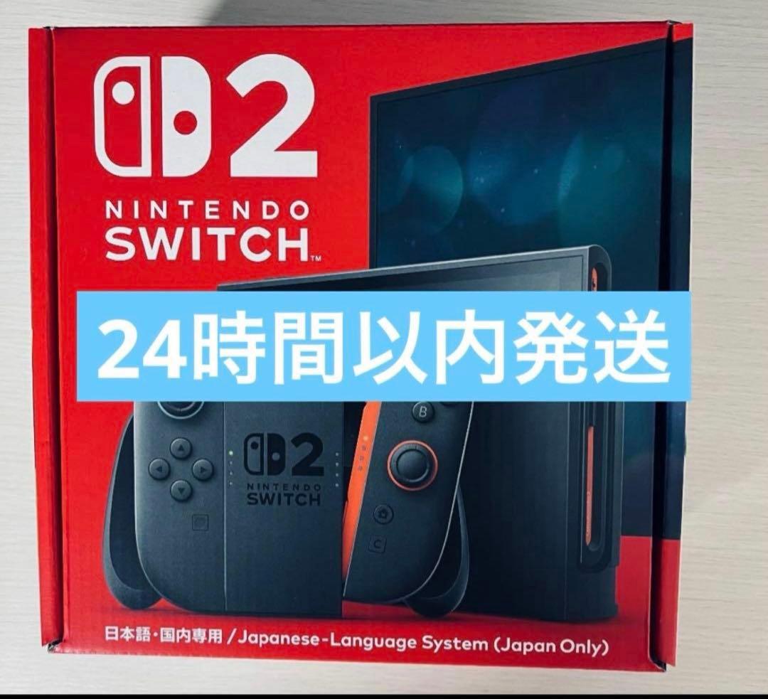 【新品未開封】ニンテンドーSwitch2 本体 日本語版」 当日発送　納品書