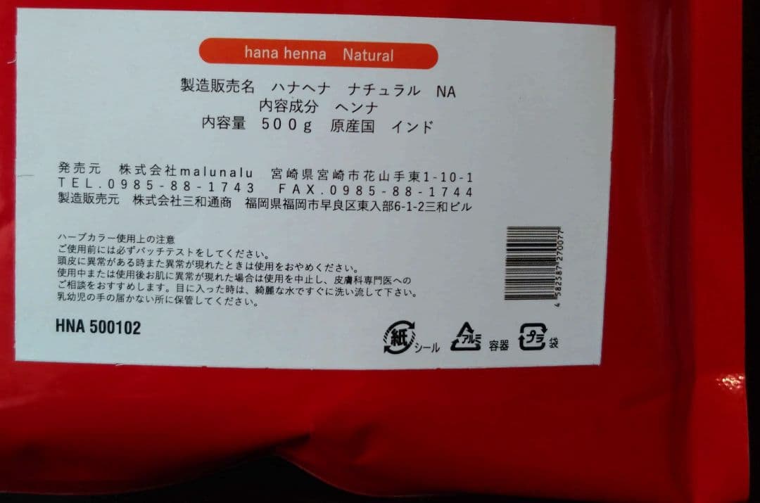 【専用】ハナヘナ ナチュラル 500g×2