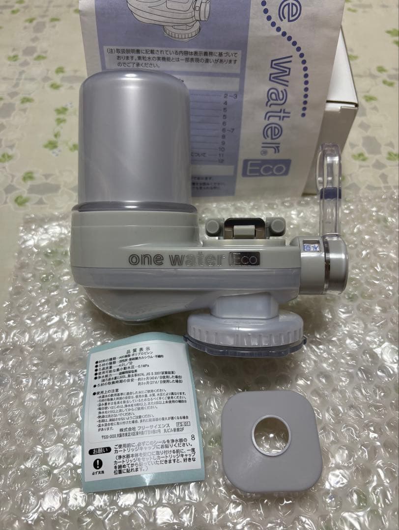 林檎　新品 one water eco 浄水器
