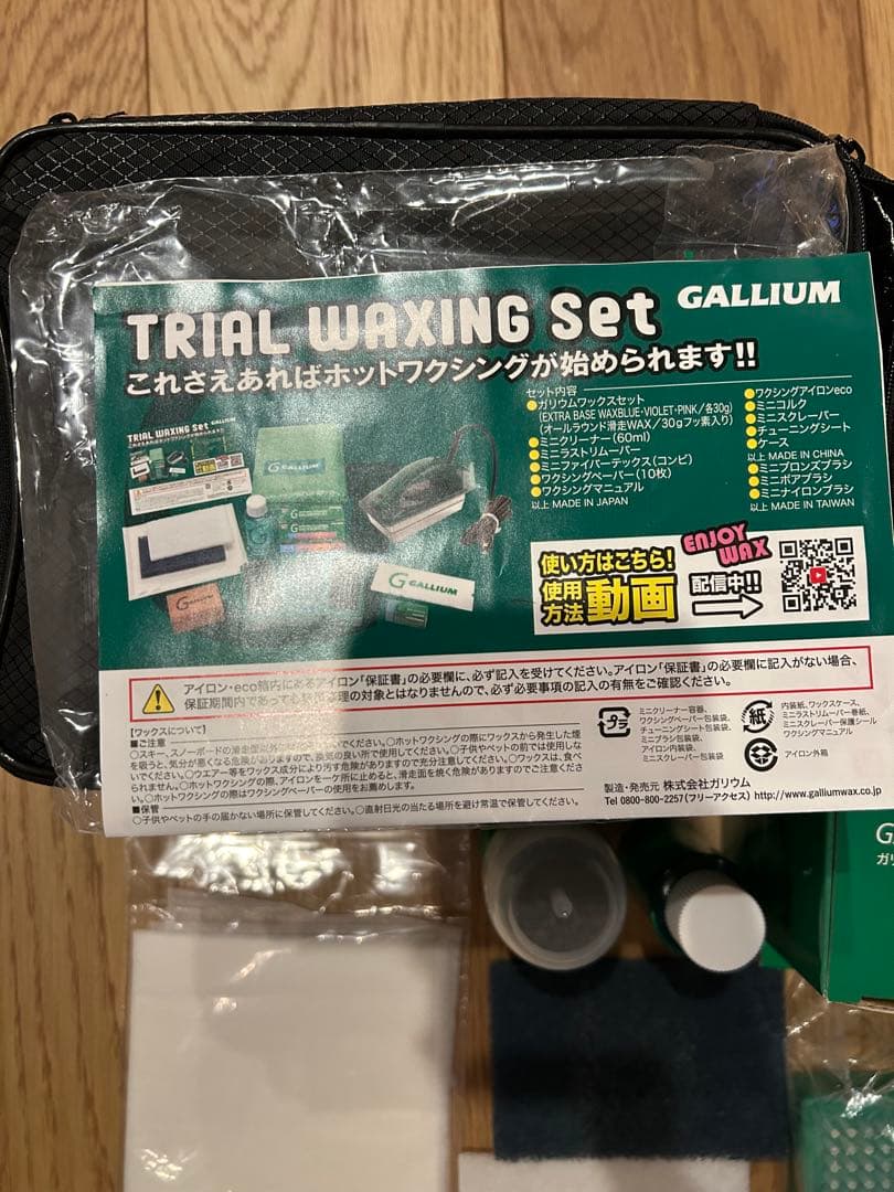 ガリウム　ワックス　スノーボード スキー　メンテナンス