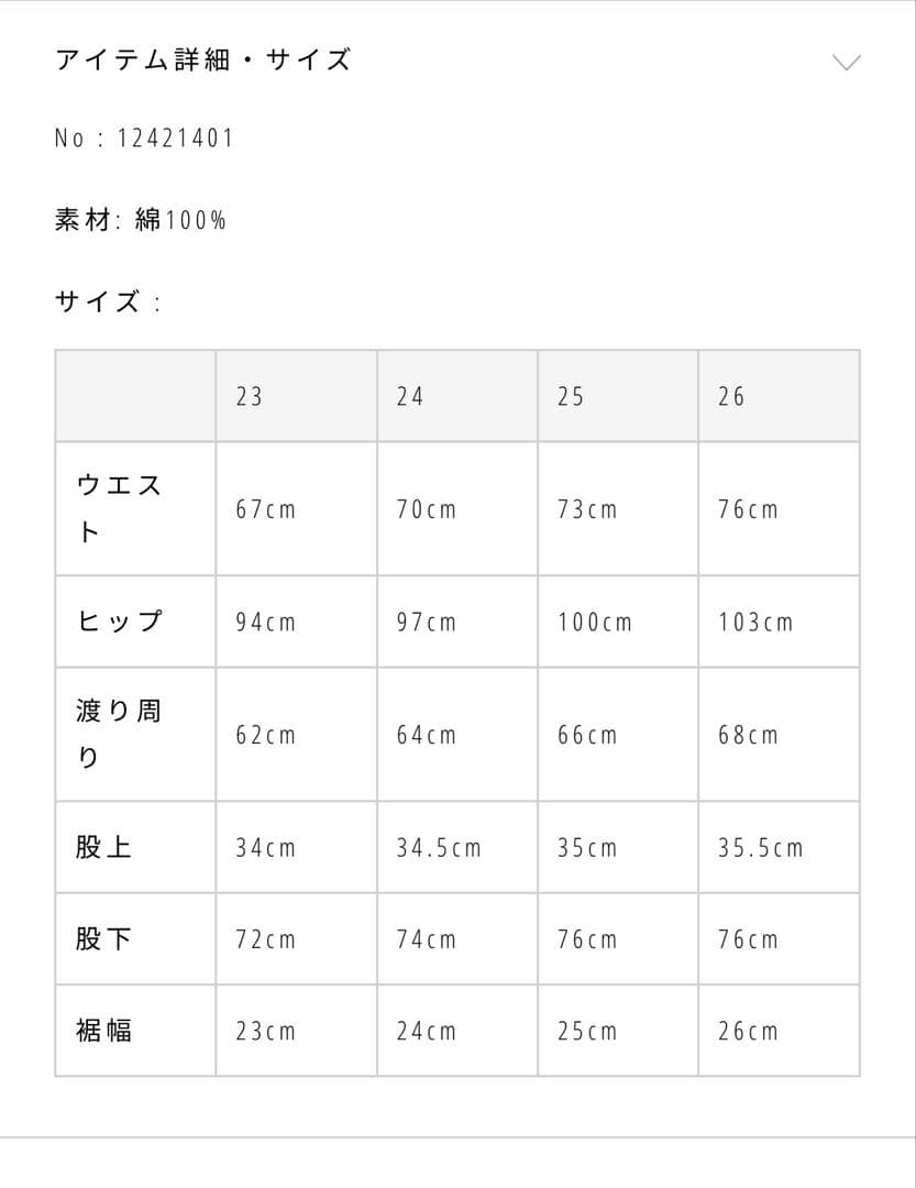 TODAYFUL Cary's Denim カラー　インディゴ サイズ　26