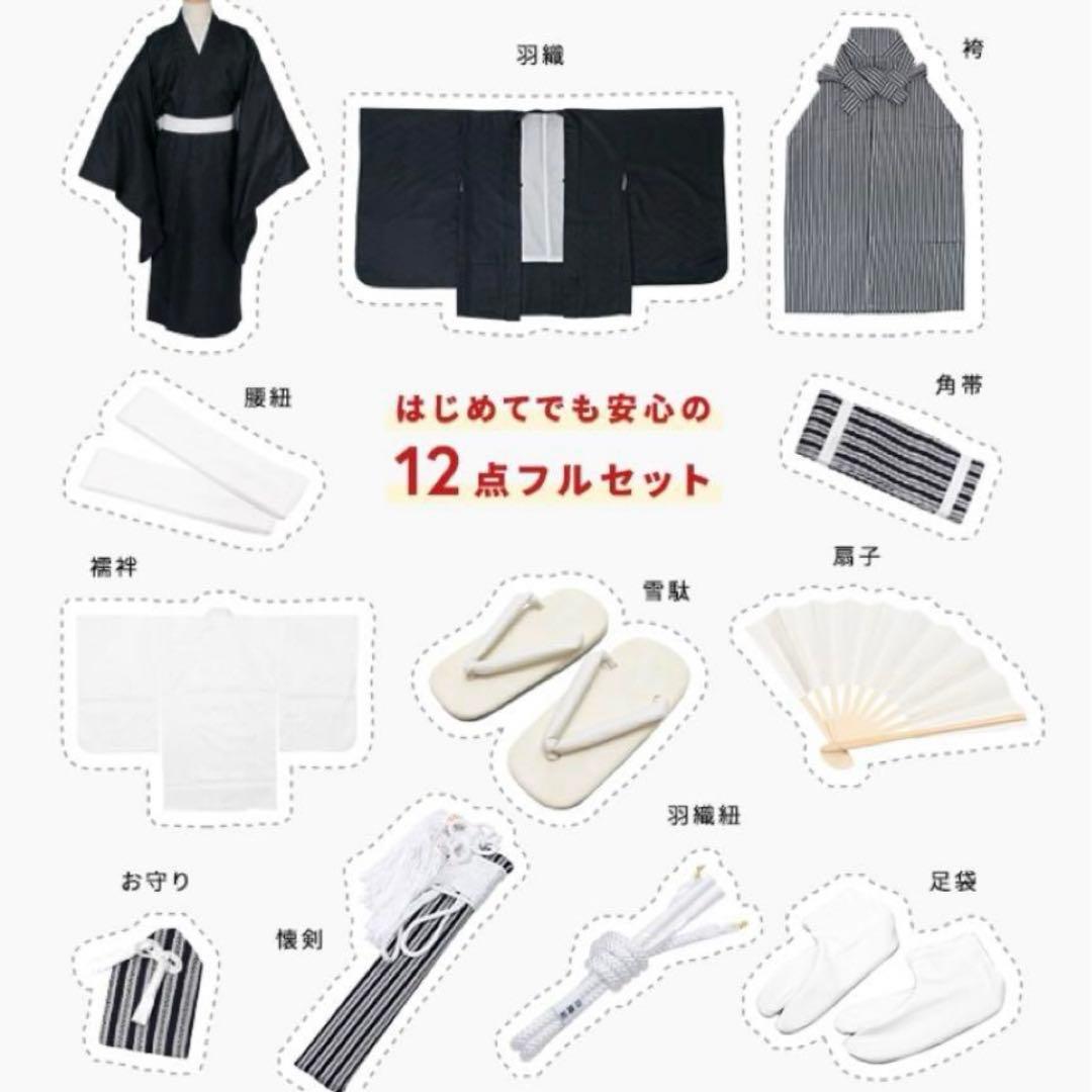 【12点フルセット】七五三　男の子　袴