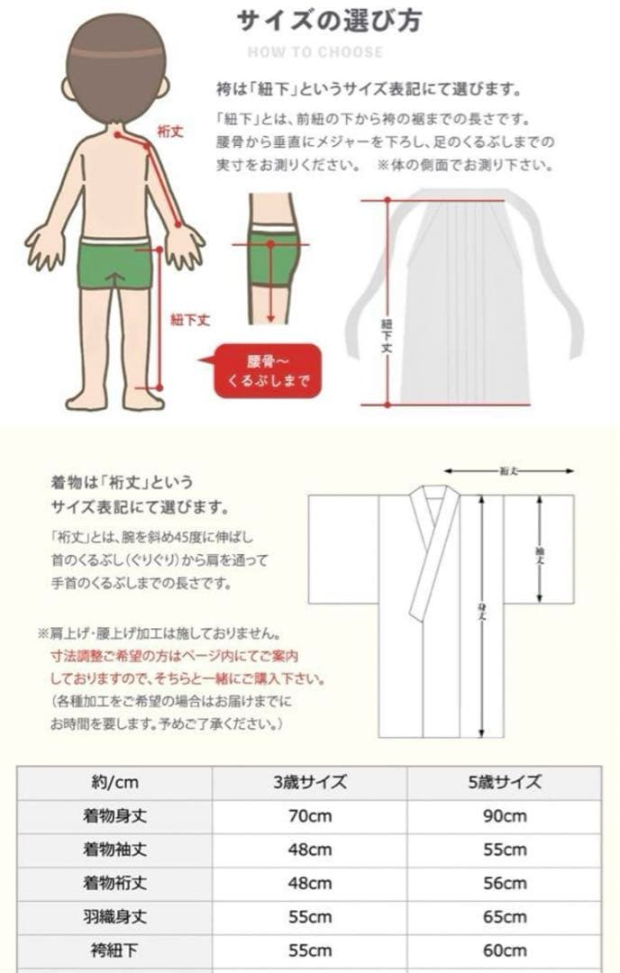 【12点フルセット】七五三　男の子　袴