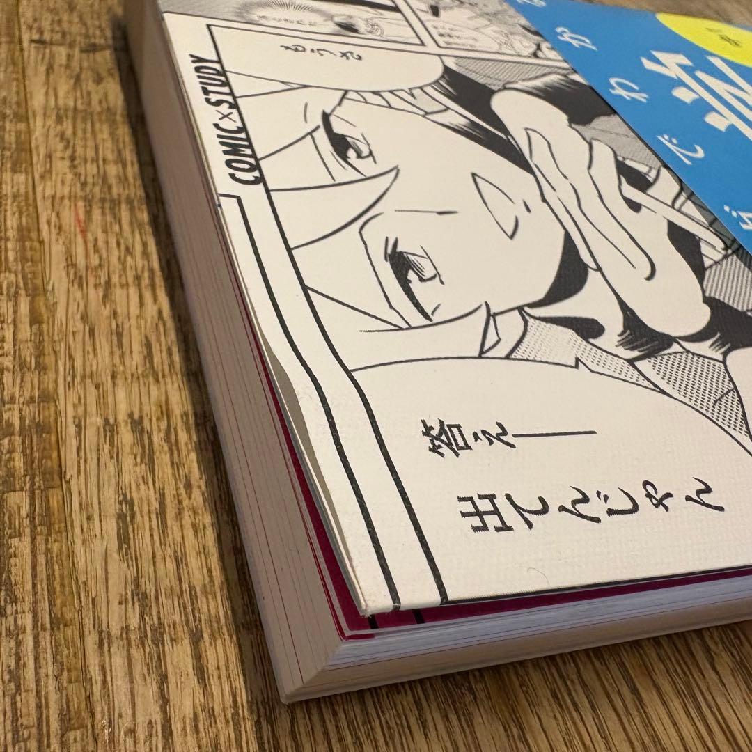 マンガでわかる中学 12巻セット （国語・数学・理科・社会・英語）